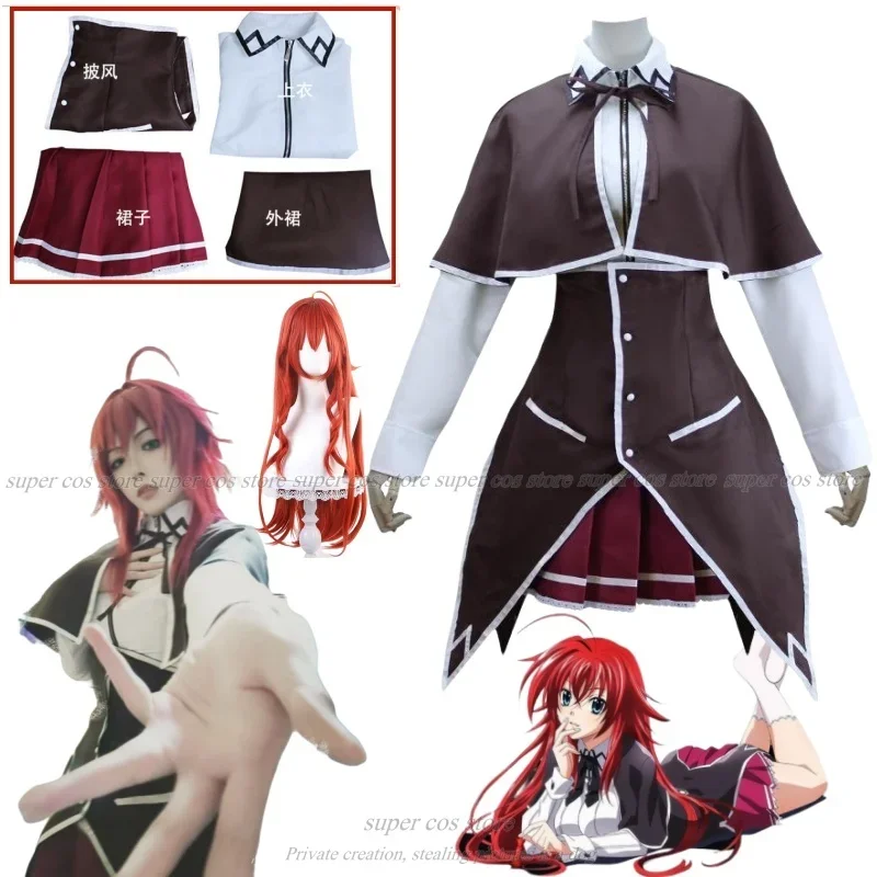 Rias Gremory Cosplay Anime High School Costume Wig Ruin Princess Halloween Party Set customized cosplay costume women