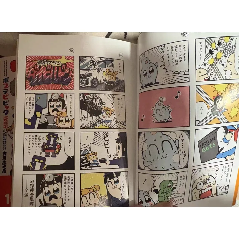 Manga Pop Team Epic Popuko & Pipimi Comic Album Volumes 1-7 Okawa Bukubu Japanese Original Version Kawaii Cute Funny Takeshobo