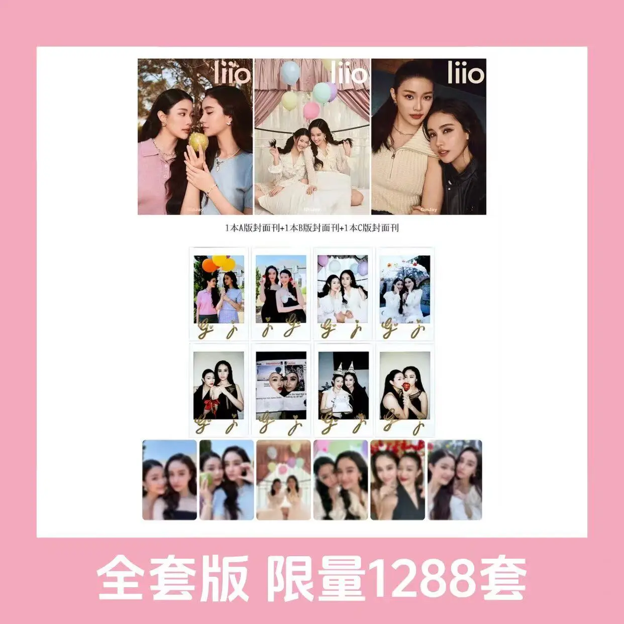 GinJay liio magazine+cards set new pre sale