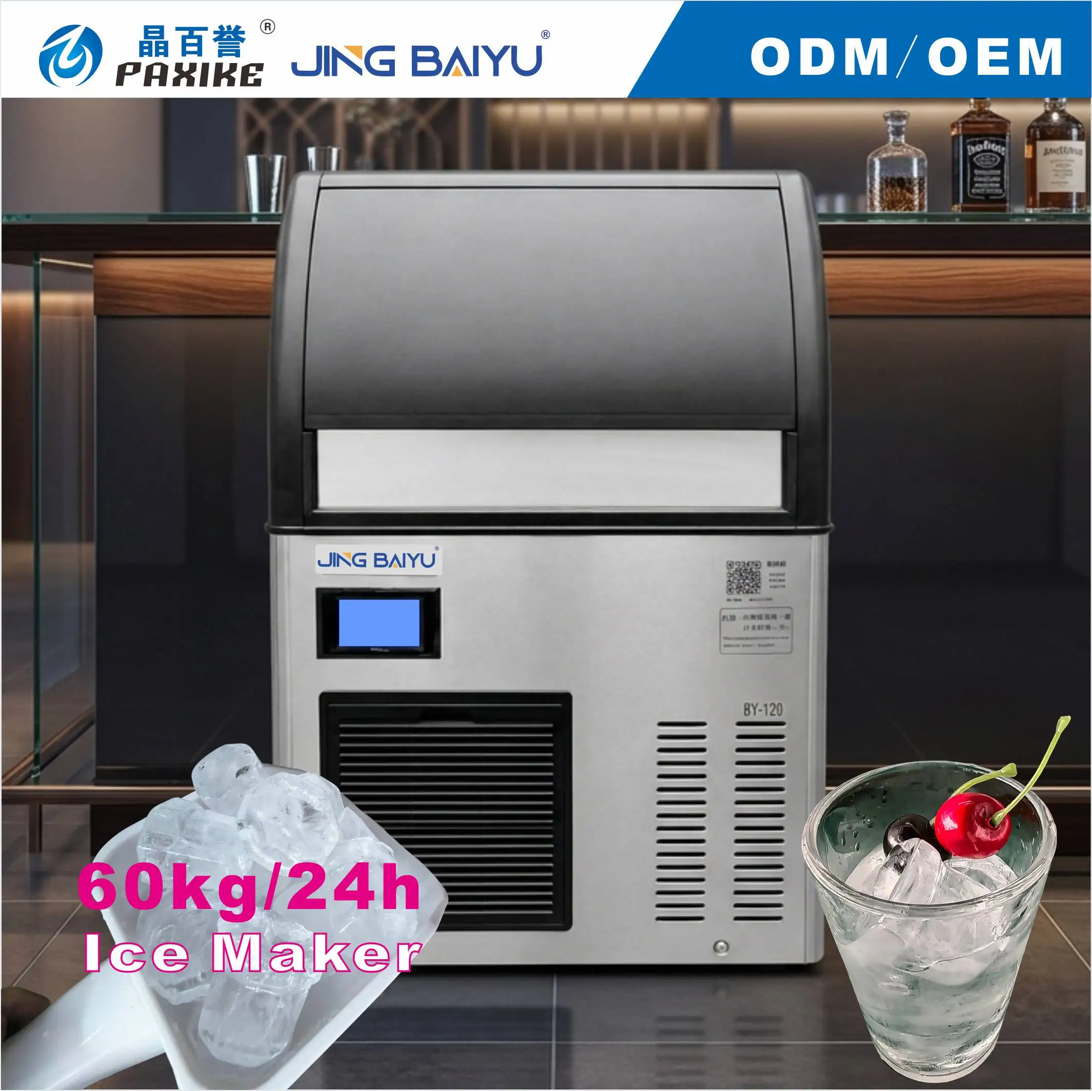 BY-120A(R) Automatic Cylindrical Ice Machine 60kg Air Cooled Food Contact Material OEM Accepted China Factory