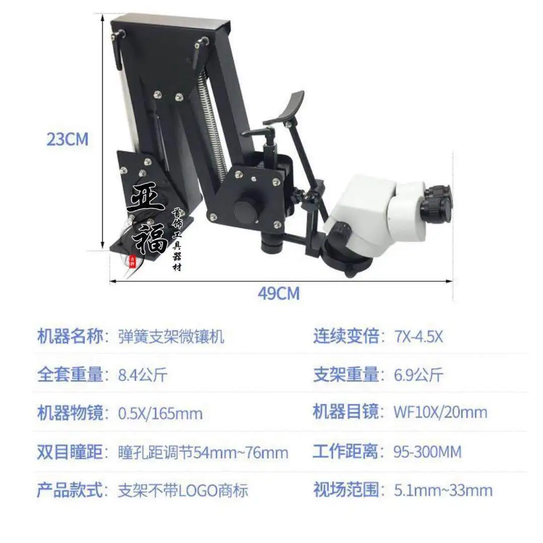 Spring bracket micro-setting machine Stone setting microscope setting mirror