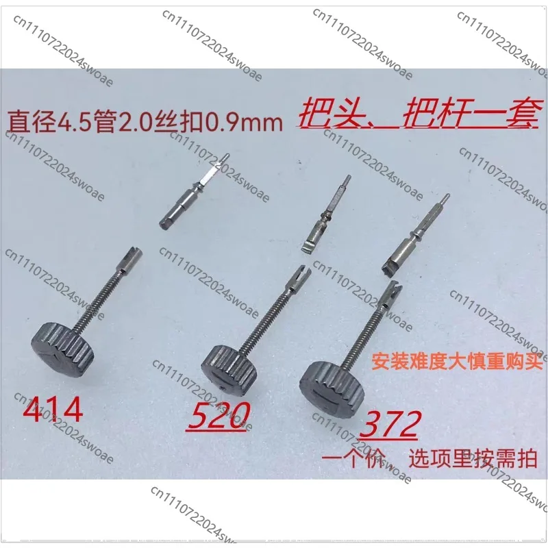For Accessories 414, 372, 520 Head L Standard Rod Mother Rod Head 0.9 Buckle 4.5 Tube 2