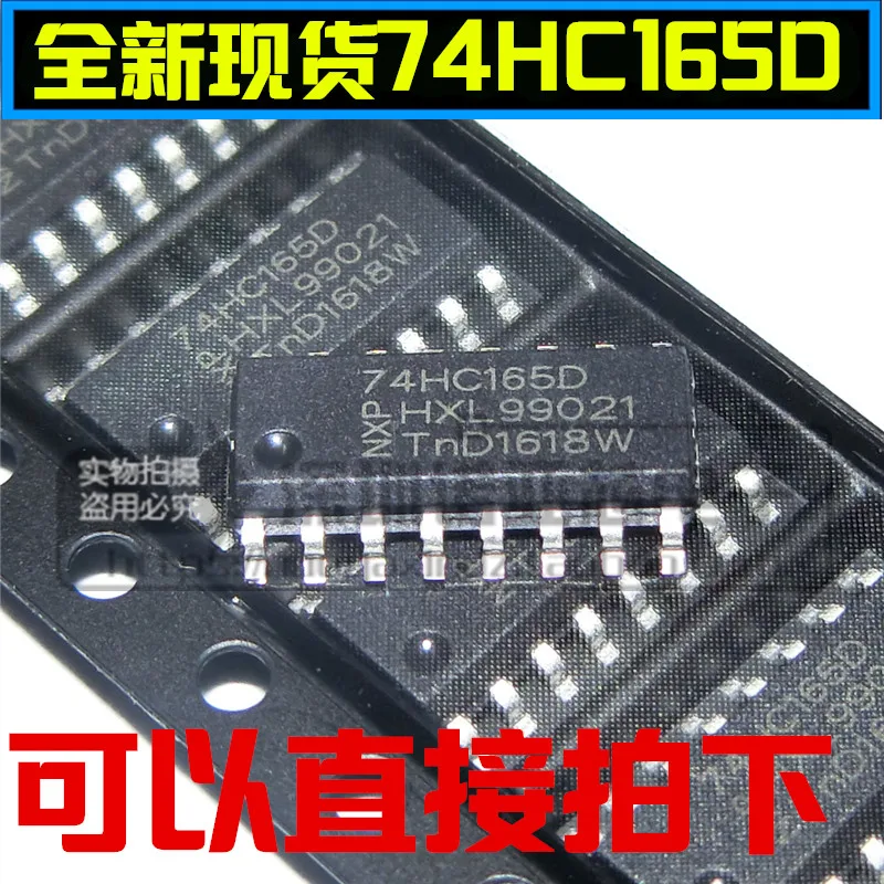 10PCS 74HC165D SOP14 74HC165 SOP SN74HC165DR SOP-14 SN74HC165 SMD IC