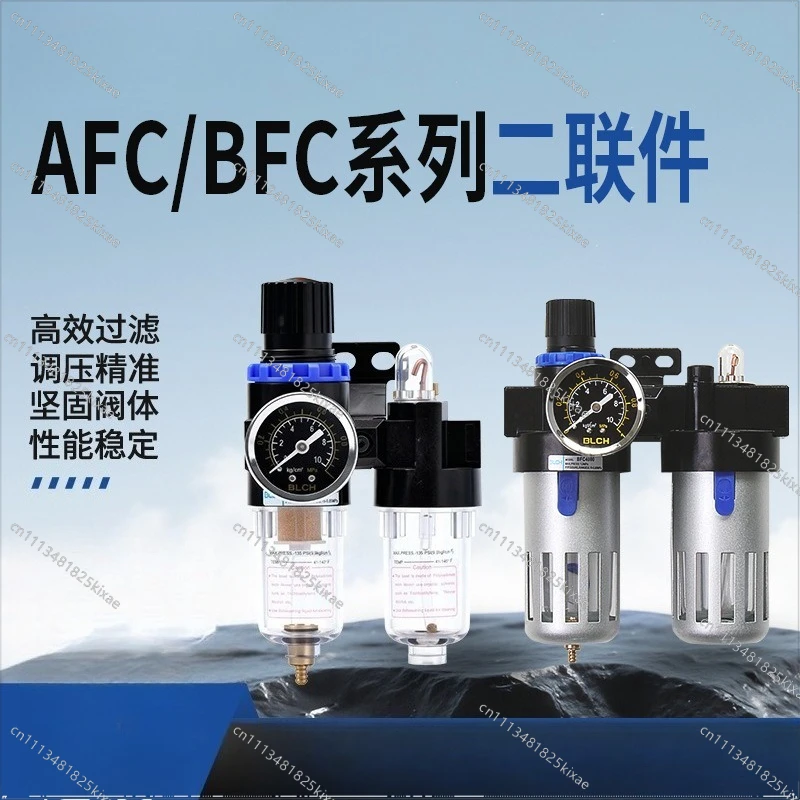For AFC/BFC pressure regulator air source processor air compressor oil-water separation air automatic R two-piece filtration