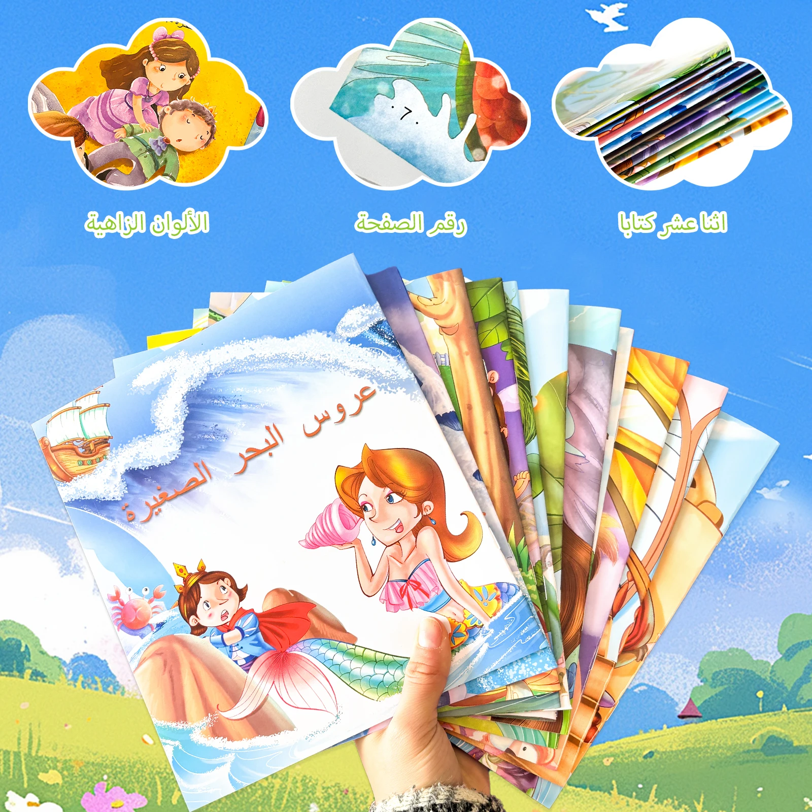 1 Set of 12 Arabic Children's Fairy Tale Books 3-6 Years Promote Parent-Child Relationship Imagination Development Gifts