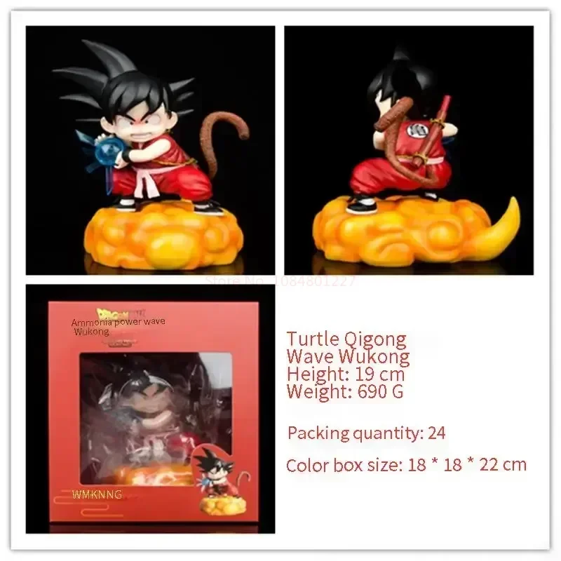 Figuras de acción de Dragon Ball para niños, muñecos de Anime de 19cm, modelo de ola de tortuga Goku, adorno creativo, regalos sorpresa