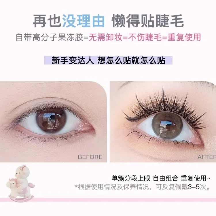 FLORTTE Self-adhesive Non-adhesive False Eyelashes Segmented Novice Transparent Comfortable Stickyeyelashes Cosmetics Wholesale