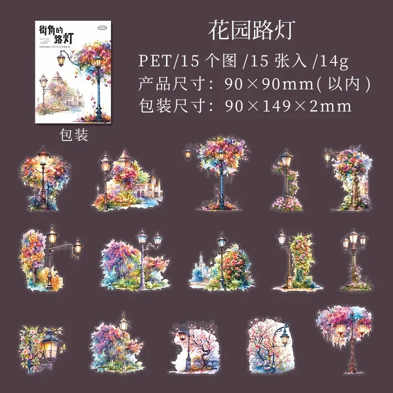 15Sheets Lamp Post Stickers Street Corner Street Lamp package PET Shaped Cutting Film Supplies Writing Scrapbook cut 149*90mm