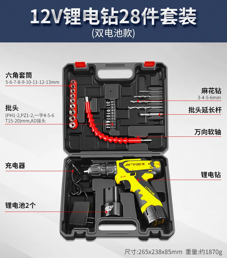 Factory direct sales 12v lithium battery drill 28-piece set dual battery model