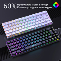 2025 New 68-Key Russia Gaming keyboard mini 65% compact RGB backlit ergonomic wired membrane keyboard for laptop desktop pc