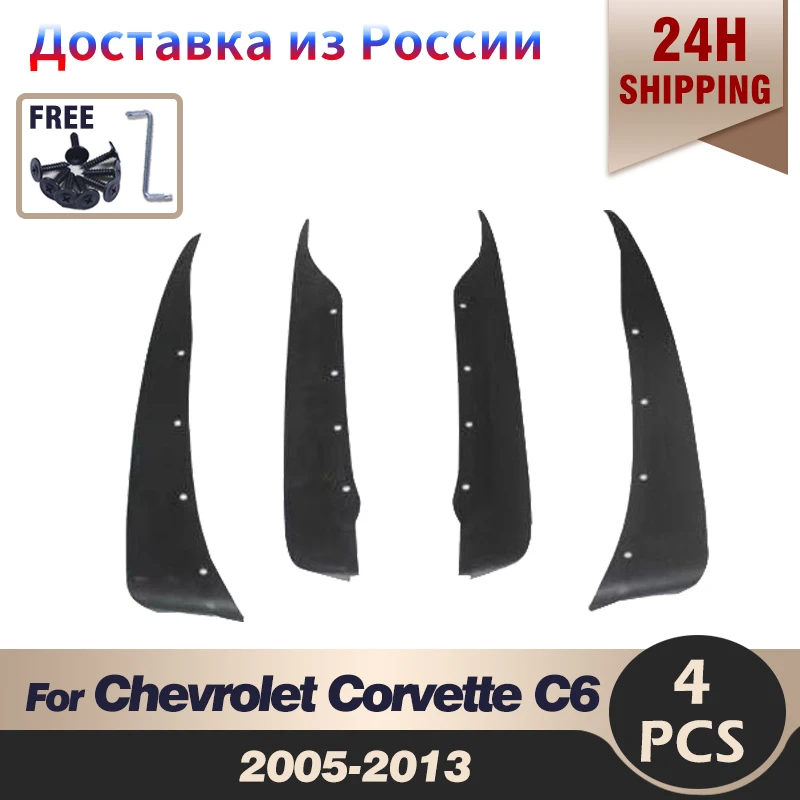 

Car Fender Flares Mudguard Mud Flaps Splash Guard For Chevrolet Corvette C6 2005 2006 2007 2008 2009 2010 2011 2012 2013