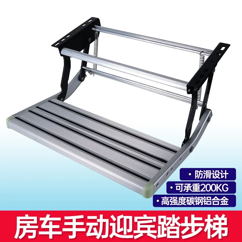 

Accommodation vehicle welcome folding foot pedal telescopic hanging hand boarding step step modification equipment