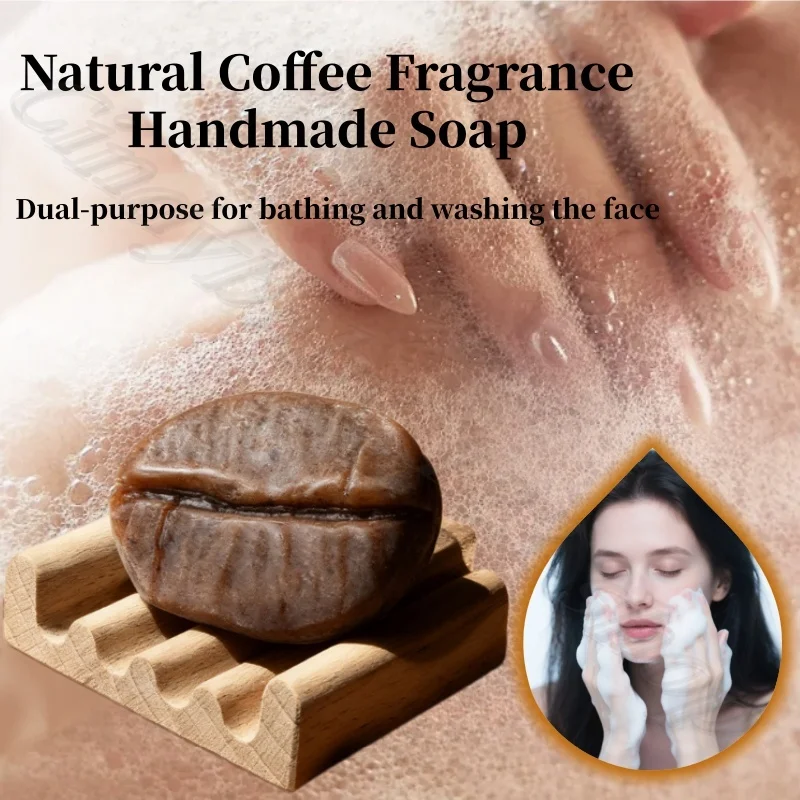 China Yunnan specialty coffee bean shaped handmade soap natural coffee aroma soap bath face dual-use 100g