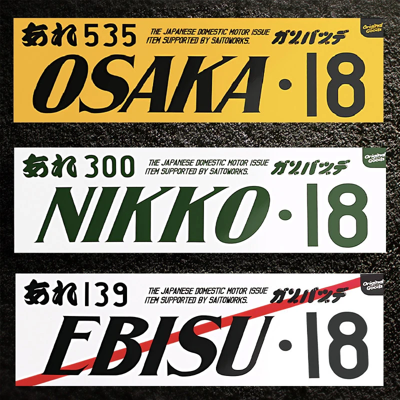 JDM Japanese Domestic Motor Issue Sticker Retro Osaka Ebisu Nikko License Plate Vinyl Decal Waterproof For Honda Yamaha R1 R3 R6
