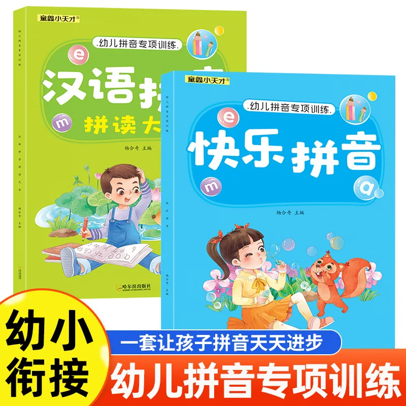 Chinese Pinyin Special Training | Pronunciation & Spelling Drills | Complete Pinyin Learning Guide