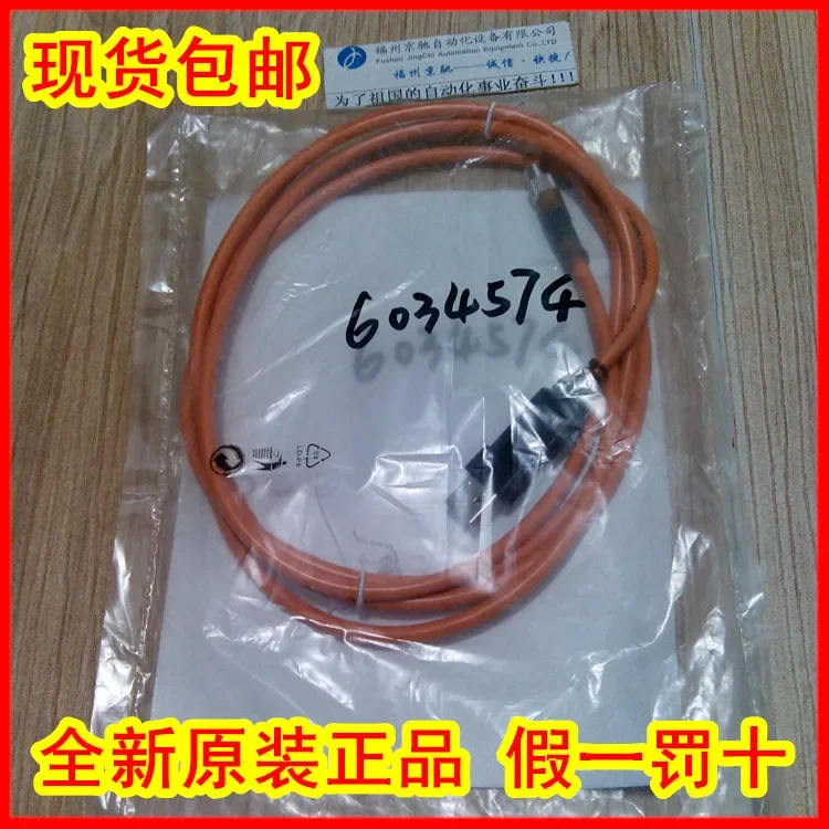 2025 Spot 6034574 DSL-8U04G02M025KM1 Debugging Cable DSL-8U04G10M025KM1