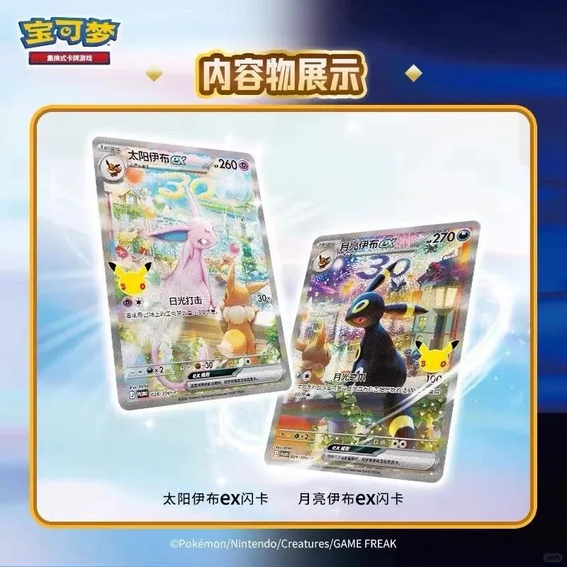 Pokemon TCG 30th Anniversary Celebration Display Box Deluxe Card Deck Set Sun Moon Espeon Umbreon Collectible Trading Card Gift