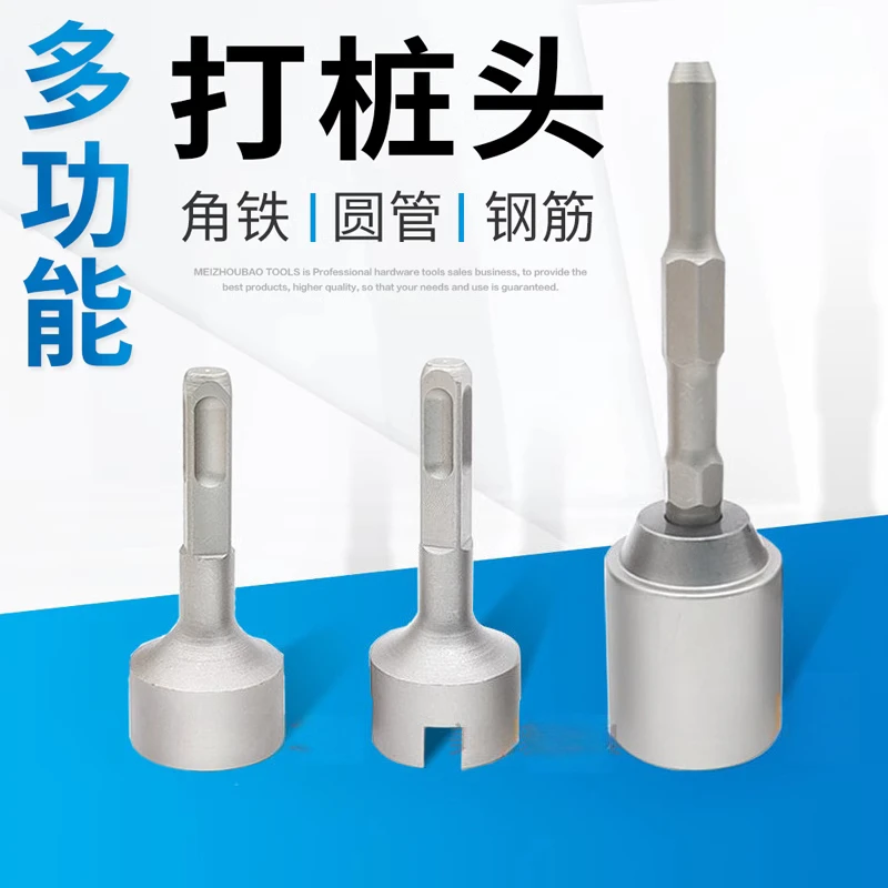 Multifunctional piling hammer, electric hammer pick drill bit, grooved anchor bolt sleeve artifact for piling