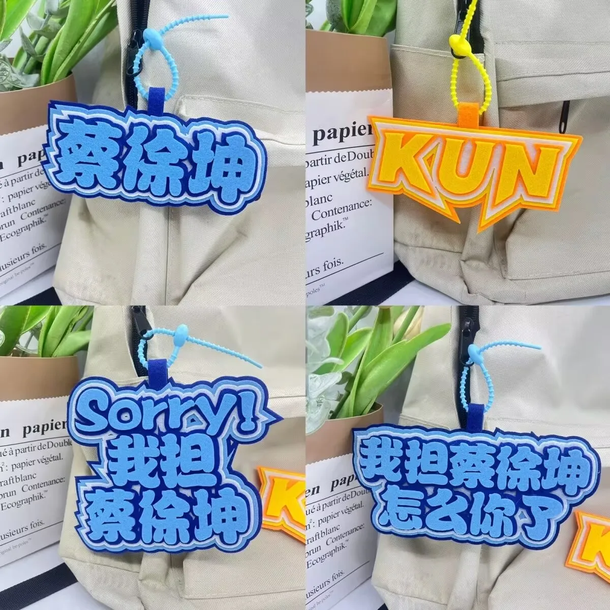 차이 서쿤 팬 서포트 주변 상품 부직포 이름 창작 텍스트 스쿨백 펜던트, 백팩 펜던트, 키체인