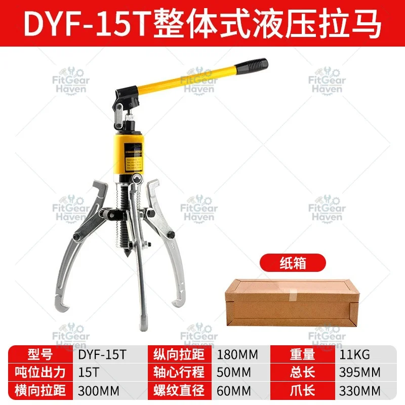 Suitable for bearing disassembly of integrated hydraulic puller, manual three jaw hydraulic puller, 5-ton 10 ton integrated type