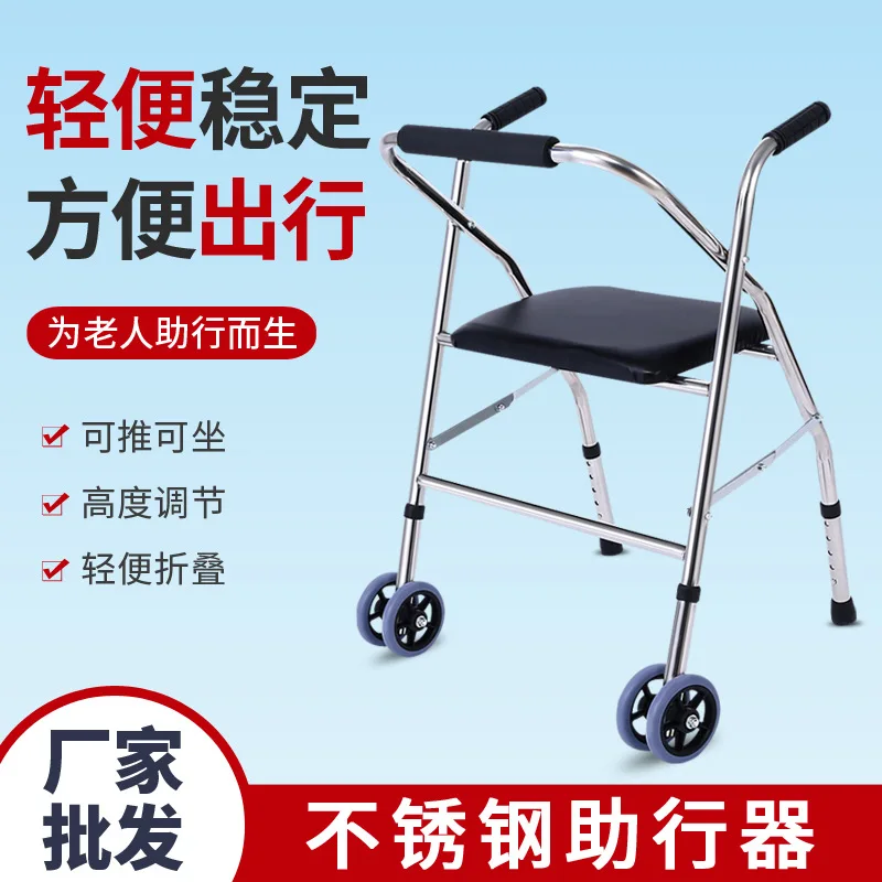 

Walker for the elderly Folding walker with seat with wheels Four-legged crutches for the elderly Stroke rehabilitation walker