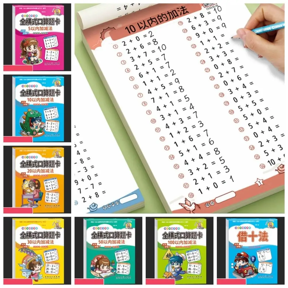 Within 10 20 30 50 100 Mental Arithmetic Book Handwritten Quick Calculation Mathematics Workbook Learning Educational