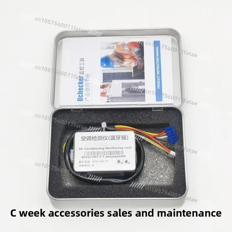 Central Air Conditioner Bluetooth Fault Repair Detector Mobile Phone Detection Software, Code Analysis