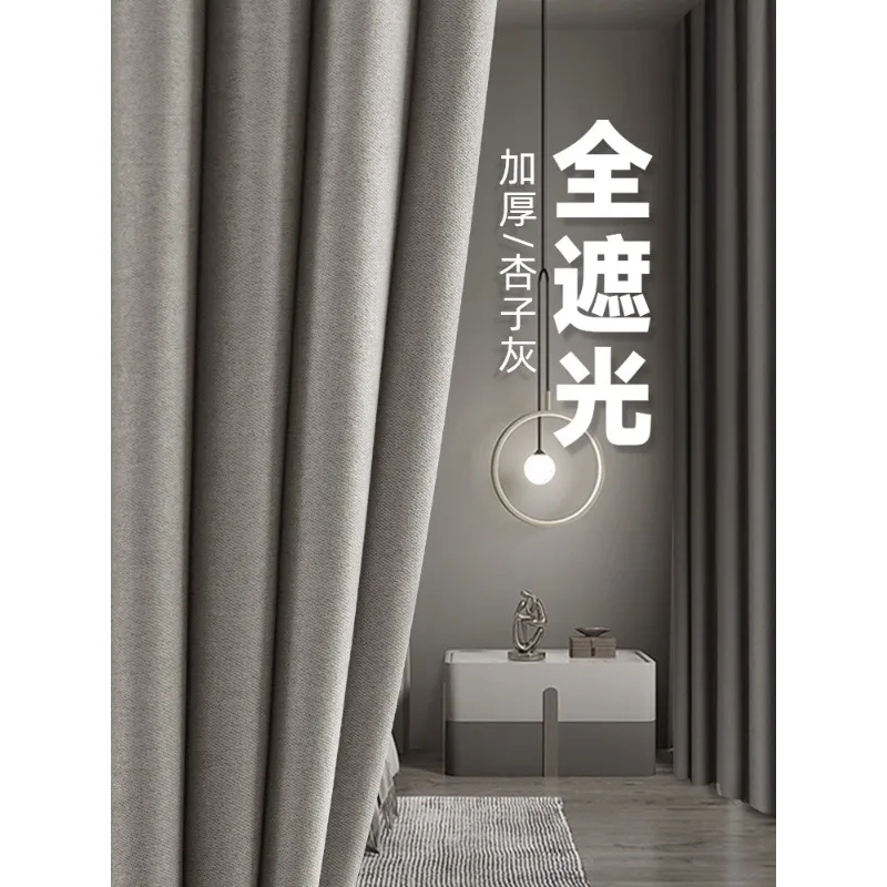 Bedroom curtains, full blackout shading, sound insulation, sun protection, heat insulation hook cotton and linen finished fabric