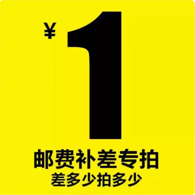 Additional postage, price difference of accessories, special auction for shipping fees
