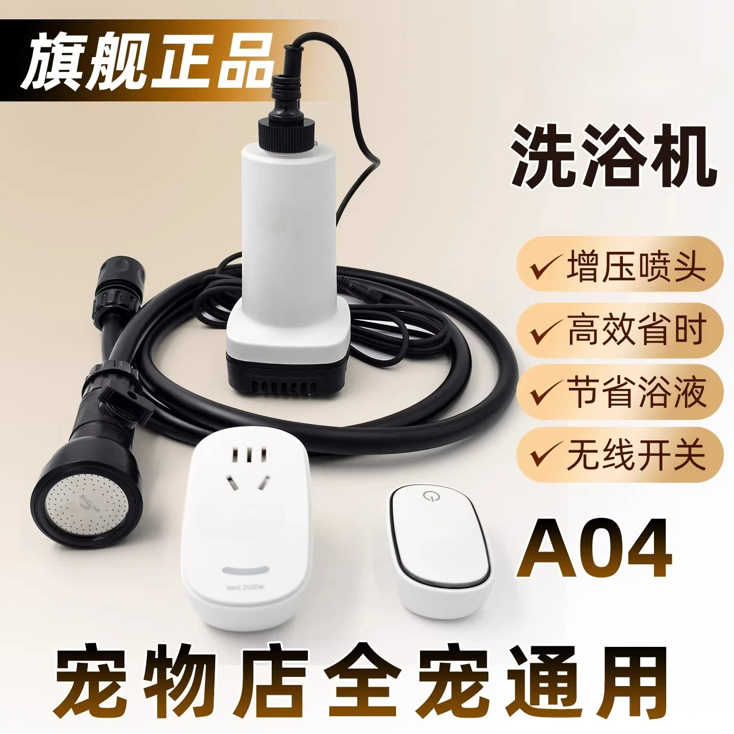 

Специальная машина для мытья домашних животных (кошек и собак), аппарат для мытья собак крупных пород, душевая насадка высокого давления для мытья животных.