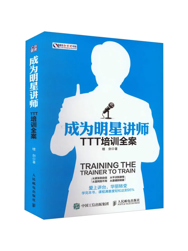 

Book-Winshare Become a Star Lecturer Ttt Training Package