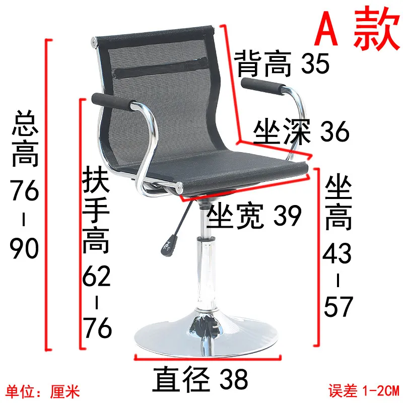Special offer: Nano mesh chair, small computer chair, office chair, adjustable height bar stool, high stool, bar counter chair,