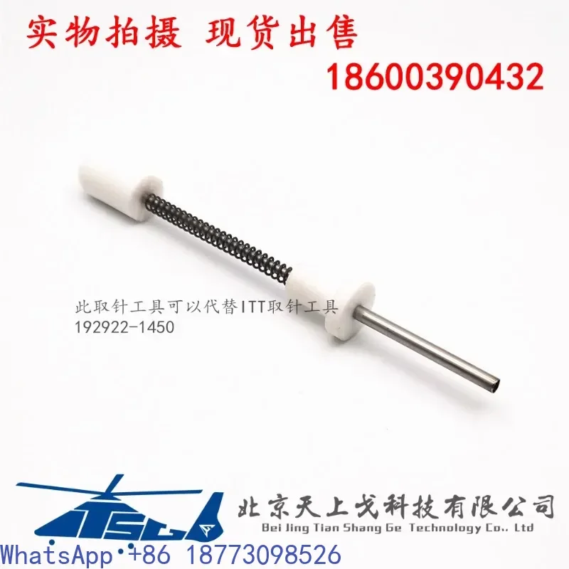 

16th contact replacement needle tool TSGDRK16