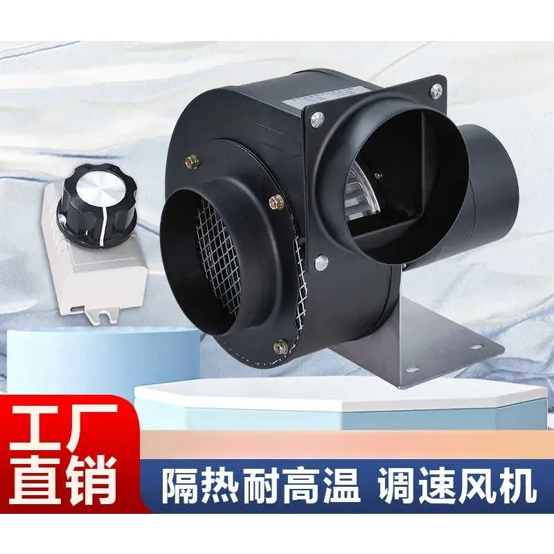 Small High Temperature Centrifugal Fan Smoke Exhaust Pipe Chimney Fireplace Induced Draft Fan Thermal Circulation Low Noise