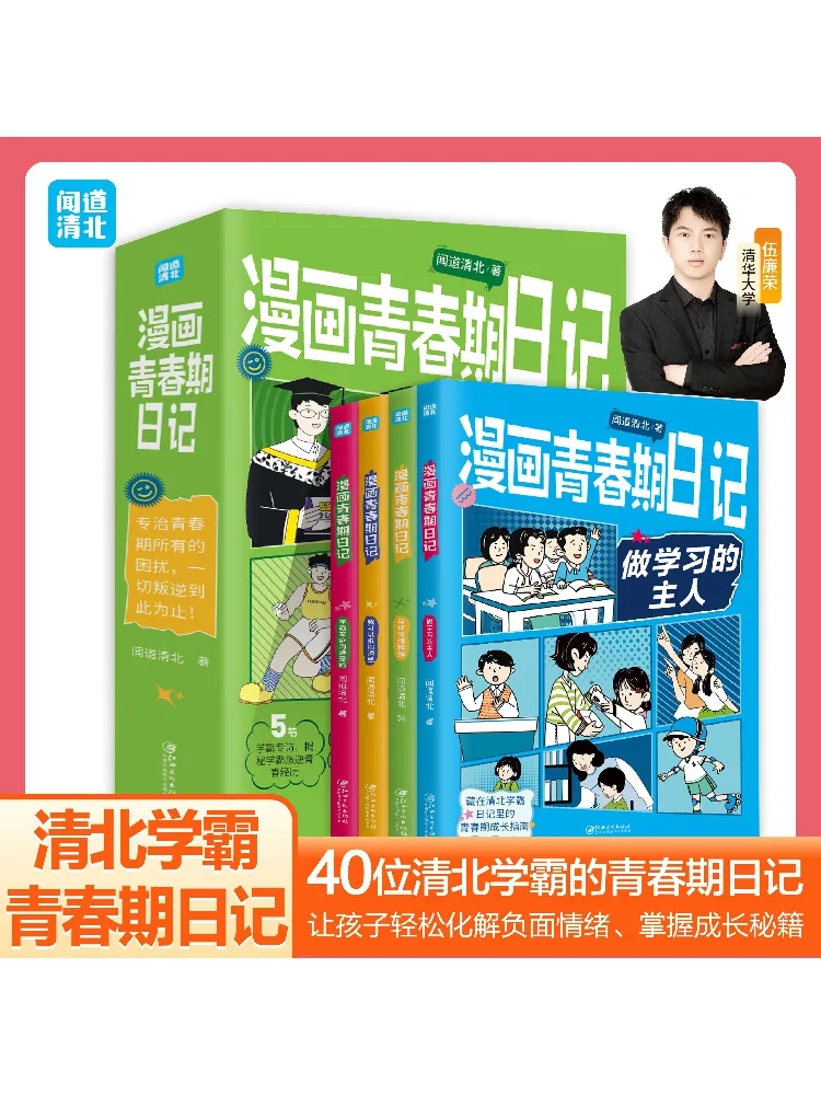 

Книга-Winshare Comic Дневник полового созревания