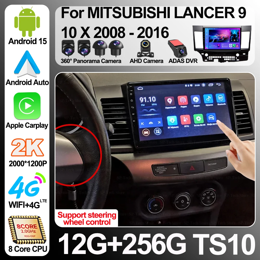 Android 16 For Mitsubishi Lancer 9 10 X 2008 2009 2010 2011 - 2016 Car Radio Stereo Audio Gps Auto Scree 5g Wifi Dvd Bluetooth