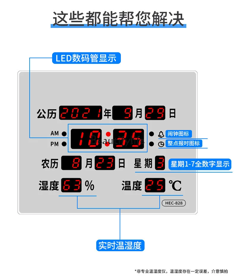 HEC-8.28 million calendar, living room bedroom wall-mounted silent high-precision plug-in thermometer