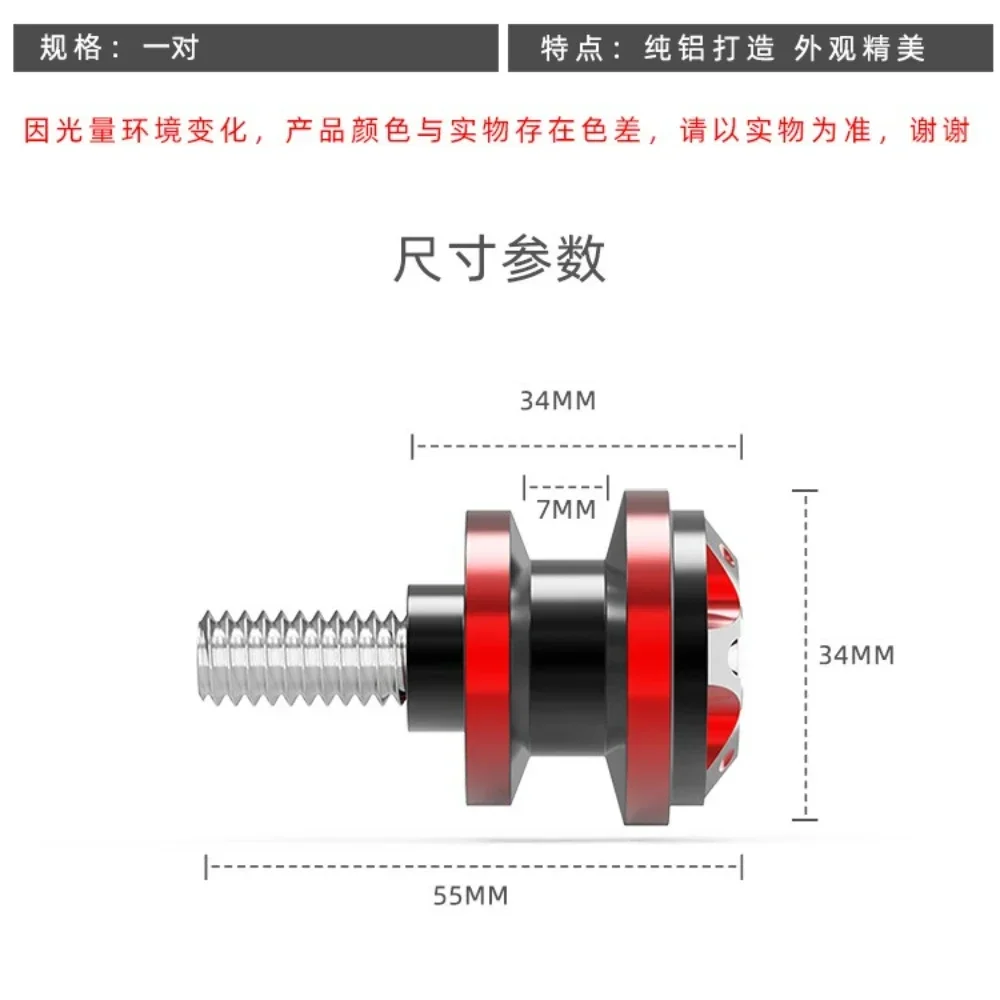 Universal Lifting Frame Lifting Screws Parking Ball 6mm 8mm 10mm Motorcycle Accessories for Yamaha Triumph DL250 GSX250R NIU