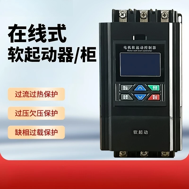 Three phase online motor soft starter for heavy load fan water pump