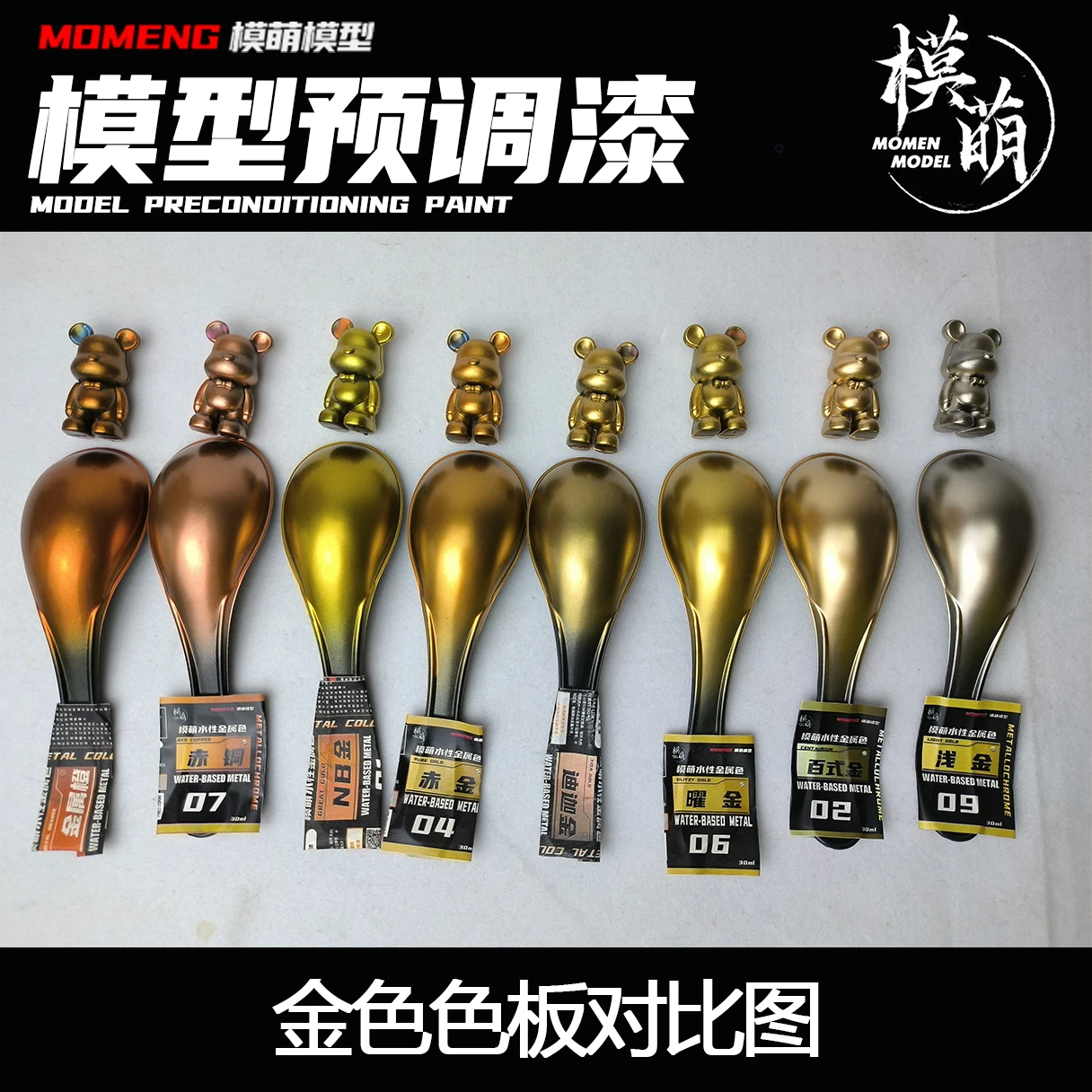 Metallic color Golden paint NB Gold Model Water-Based Pre Adjustment Preprocessing Spray DIY