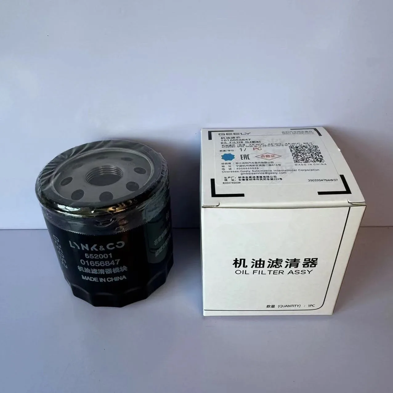 

Suitable for Geely Galaxy Starship 7 EM-i air filter cabin filter oil filter