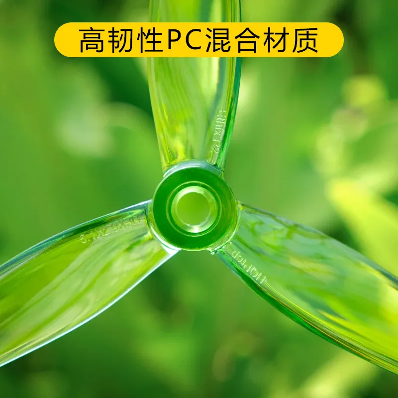 HQProp Ethix P2 three-leaf paddle 5.1X2.9X3 (2 positive and 2 negative) crossing machine mustache flower flying paddle