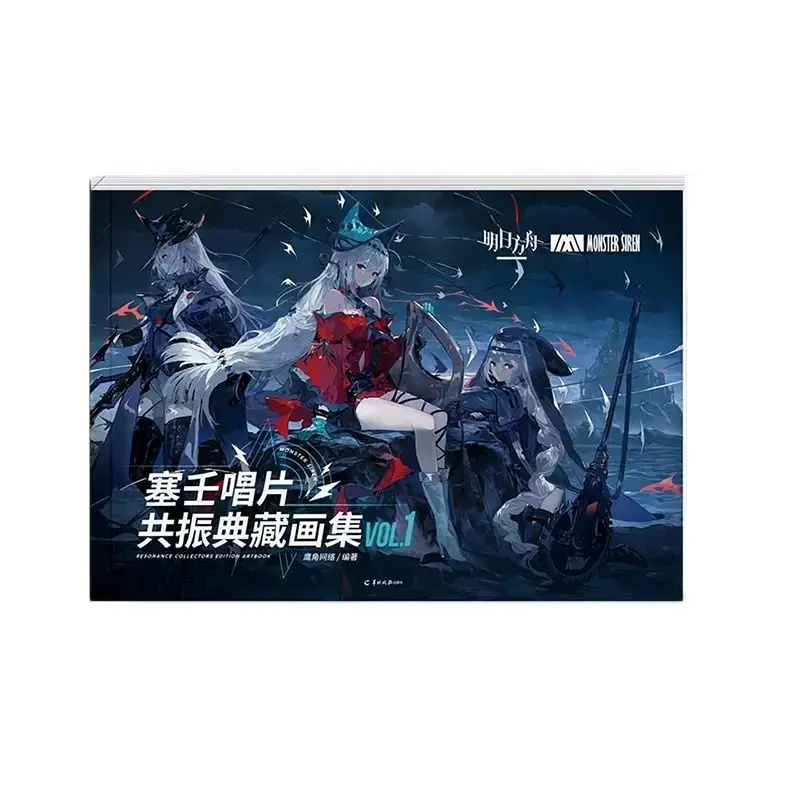 

Arknights Official Game Illustration Collection Book Volume 1 - Siren Monster Art Painting Album with Raster Cards And Poster