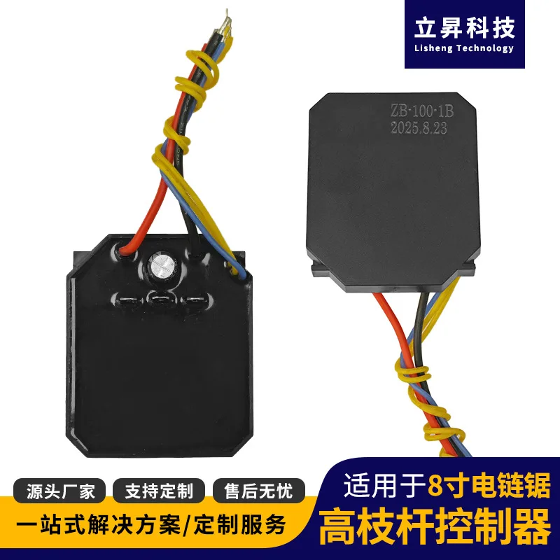21v24v36v brushless motor drive board electric chainsaw motor controller lawn mower brushless motor drive board