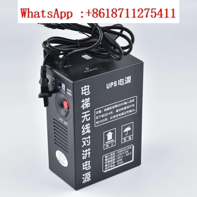 Elevator wireless   power supply UPS special interconnection to create a 60W host room extension emergency battery