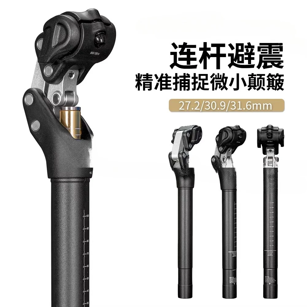 Shock Absorber Seat Tube Mountain Bike, Shock Absorber Seat Bar High Strength Aluminum Alloy, Quadruple Rod Seat Tube