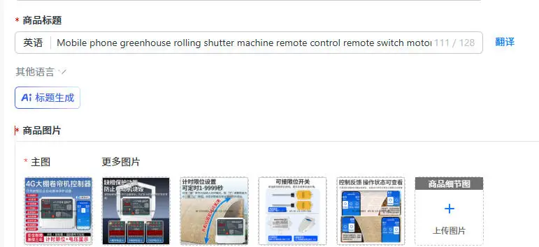 1pc Mobile phone greenhouse rolling shutter machine remote control remote switch motor forward and reverse 220v380v