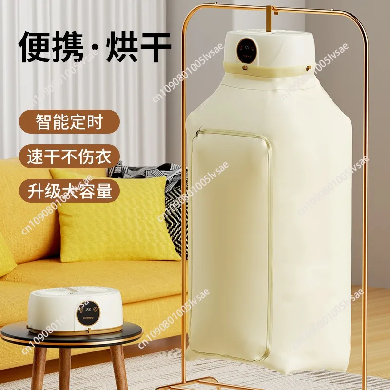 Remote-controlled negative ion dryer, portable dryer, fully automatic air drying, foldable