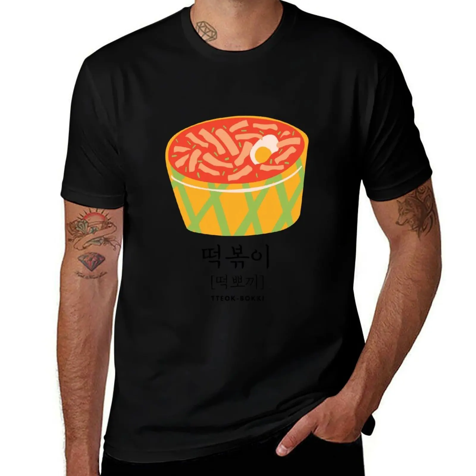Tteok-bokki? ?? Camiseta estampada para hombre, Camiseta de algodón negra lisa para hombre, paquete de camisetas para hombre, Camiseta suave de algodón