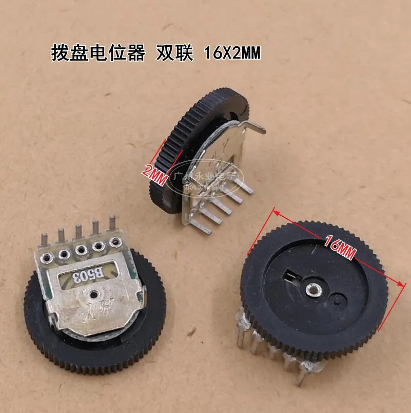 20 Piece 16X2MM Double 5 Feet Dial Gear Potentiometer B10K B50K B103 B503 Singing Machine Volume Switch 16*2MM